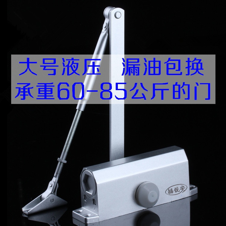 方形机180度不定位大号液压缓冲静音闭门器 开门器 承重60-80KG