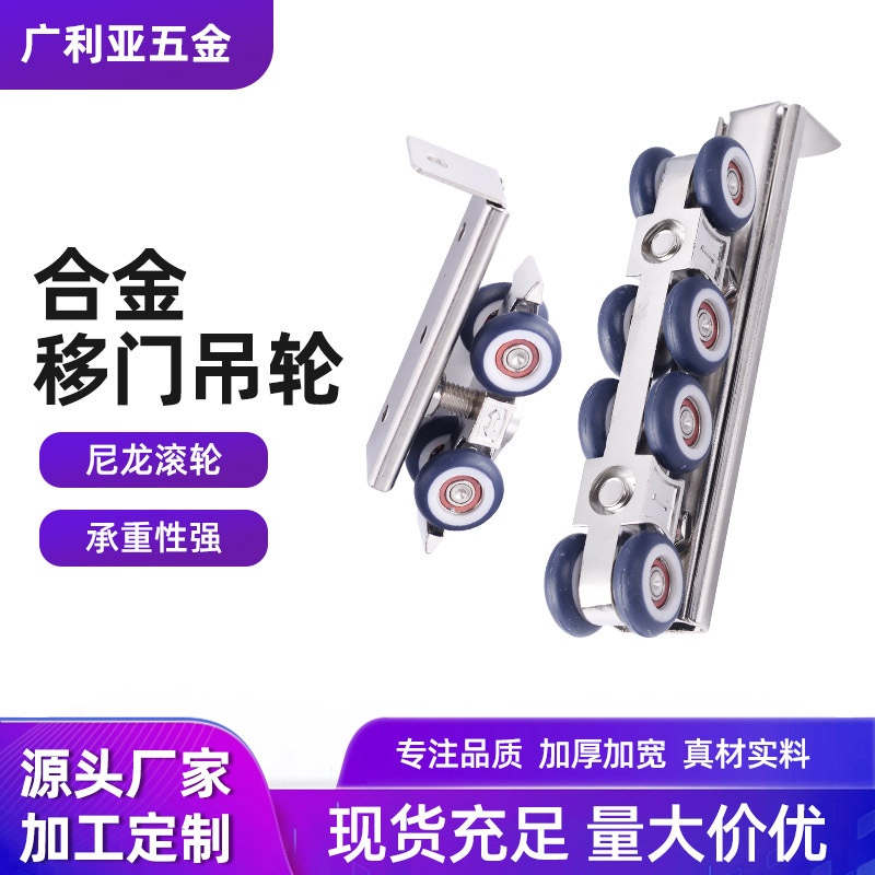 合金静音移门吊轮 厨房卫生间推拉门玻璃门滚轮衣柜尼龙滑轮轨道
