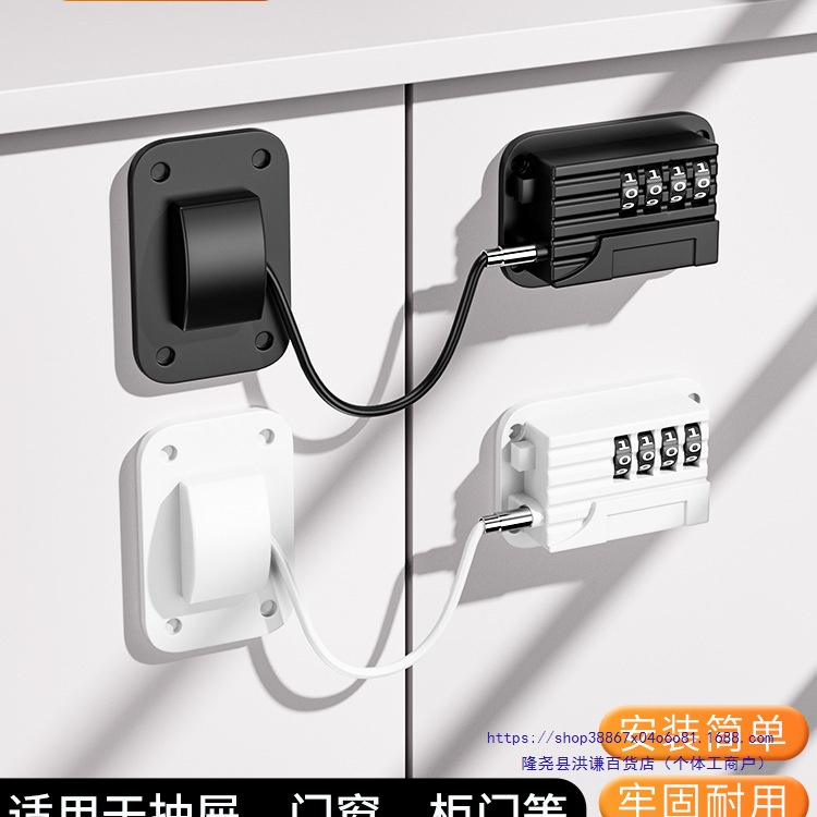 免打孔抽屉锁扣学生宿舍柜子锁儿童推拉门衣柜冰箱密码锁824