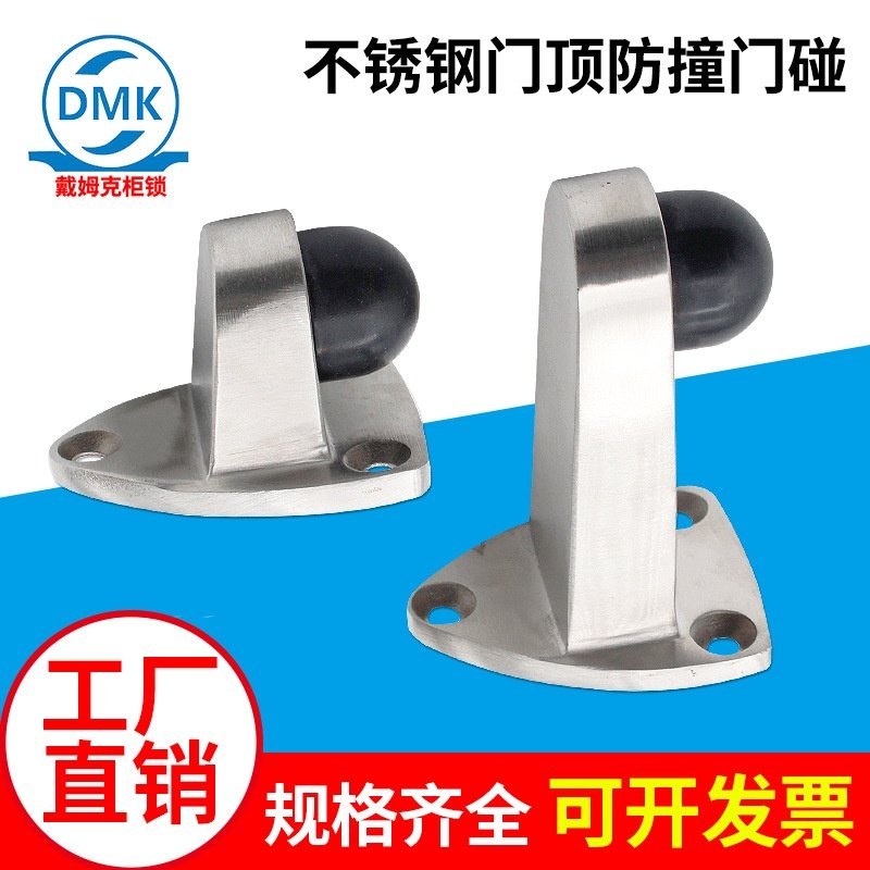 戴姆克mp001防撞门后垫门吸阻门器门后地吸防撞缓冲304不锈钢