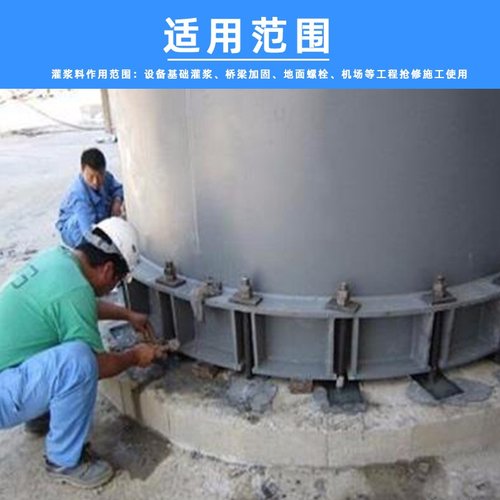 合肥源头工厂直供高强无收缩H60灌浆料桥梁设备基础加固二次灌浆
