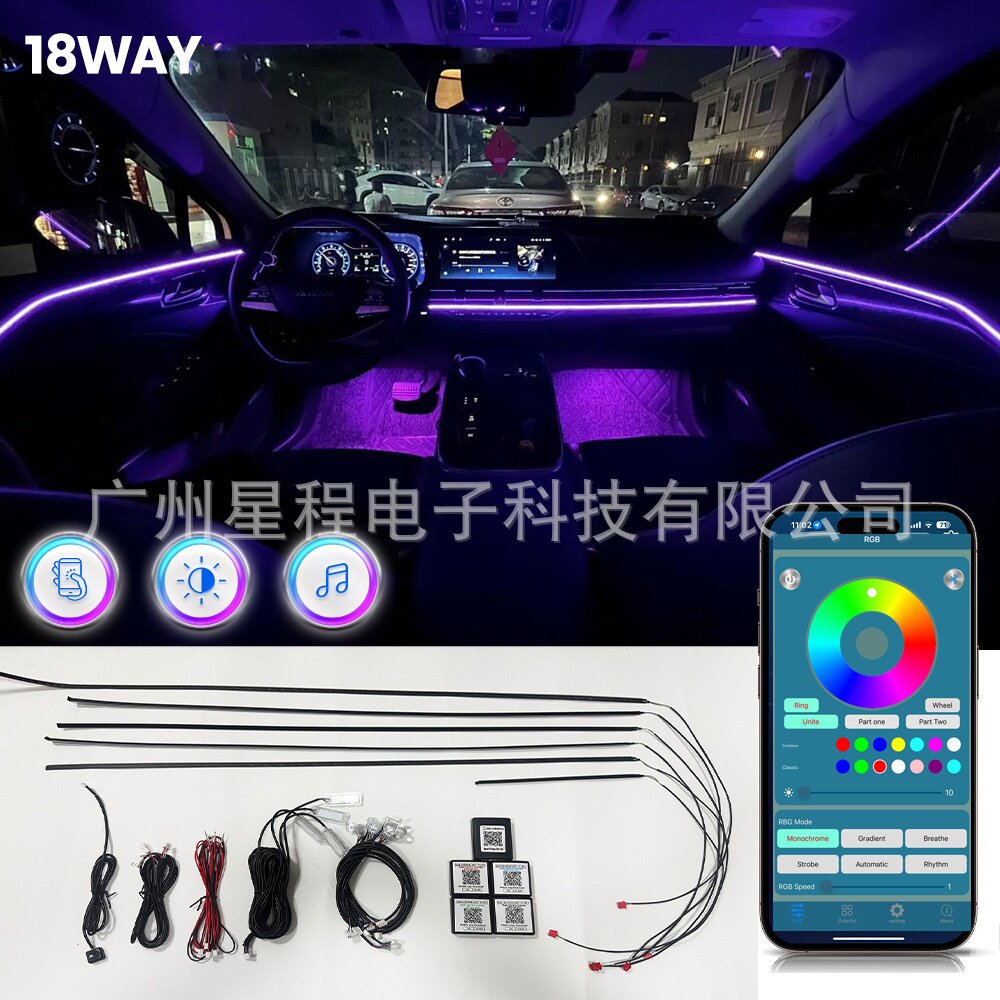 热销18灯10灯隐形亚克力灯条RGB幻彩256色汽车装饰动态氛围灯