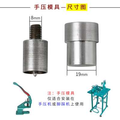 现货四合扣安装工具包包金属按扣手压模具羽绒服暗扣磨具