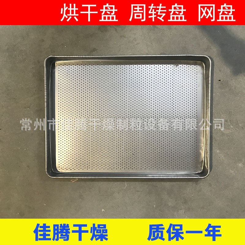 304不锈钢烤箱烤盘可叠加烘干车烘焙铝烤盘铝制蛋糕烤盘面包托盘