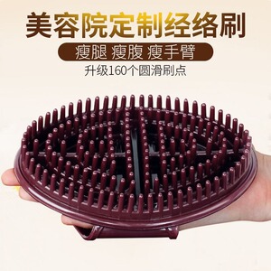 减肥刷肚子的刷子美容院专用经络刷全身通用按摩精油美体刮痧神器