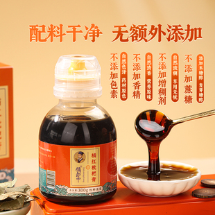 加强型浓缩橘红枇杷膏化州橘红浓缩糖浆正宗桔红儿童化橘红膏老牌