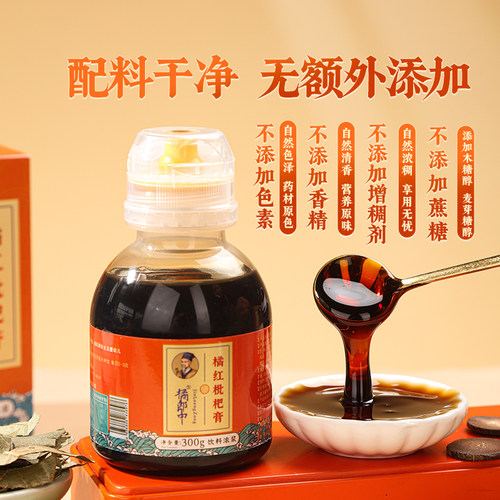 浓缩橘红枇杷膏化州橘红浓缩糖浆