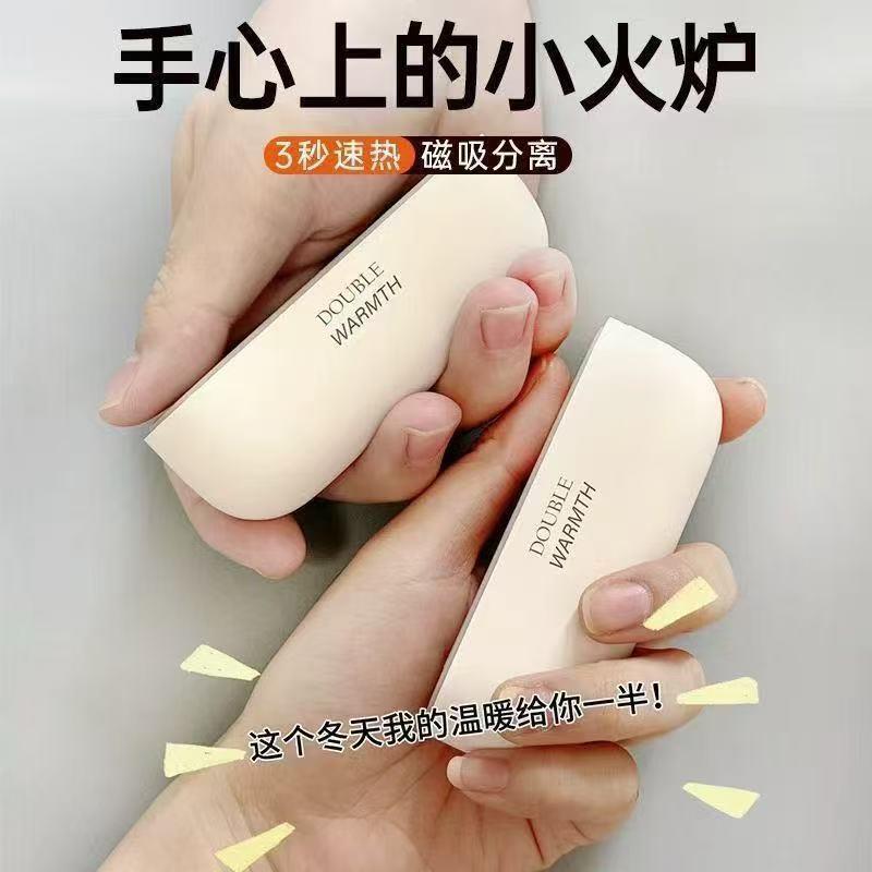 2025新款磁吸暖手宝分体式充电自发热合二为一迷你便捷手握礼物