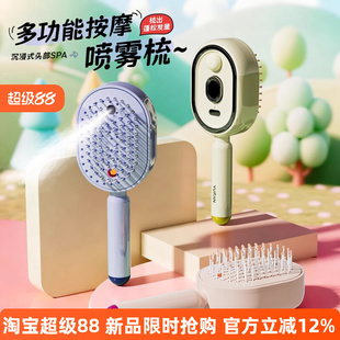 电动喷雾气囊按摩梳精油雾化护养发梳自清洁缠发蓬松顺发梳防静电