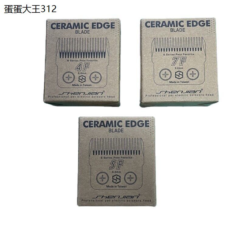 神S大电推留推子原刀用比