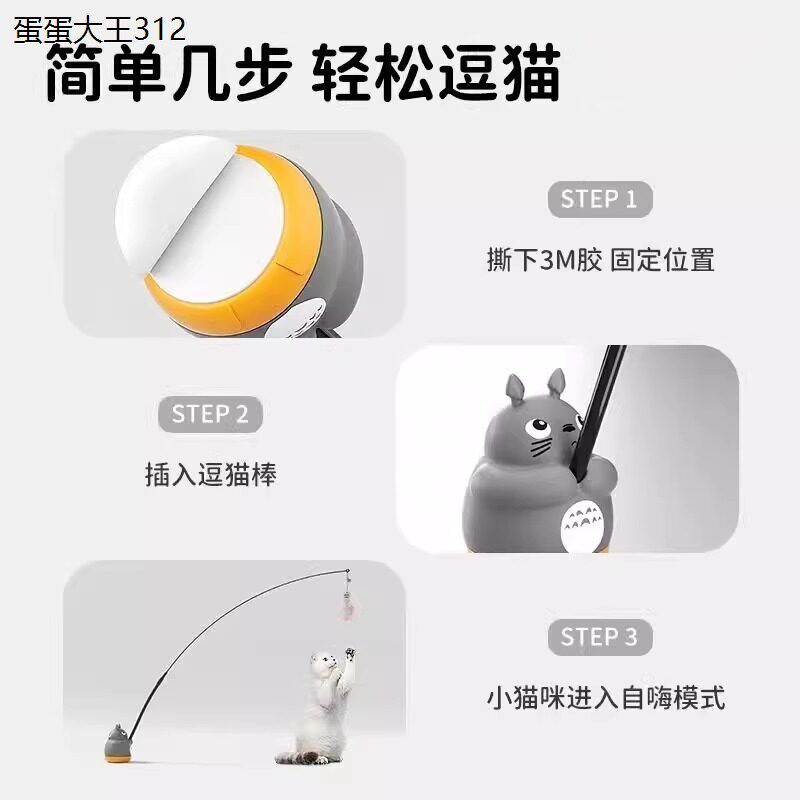 长杆猫玩具解闷神体耗物