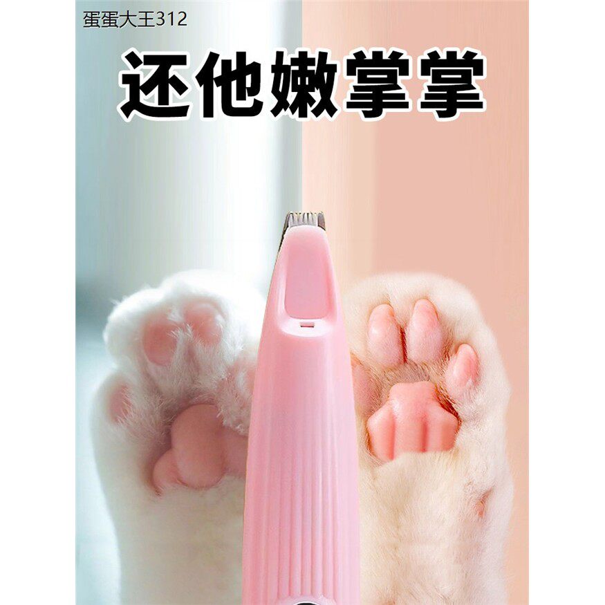 宠物剃毛狗狗用电脚毛推