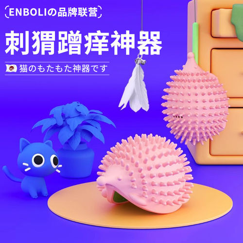 猫咪蹭痒器喵逗猫棒自嗨