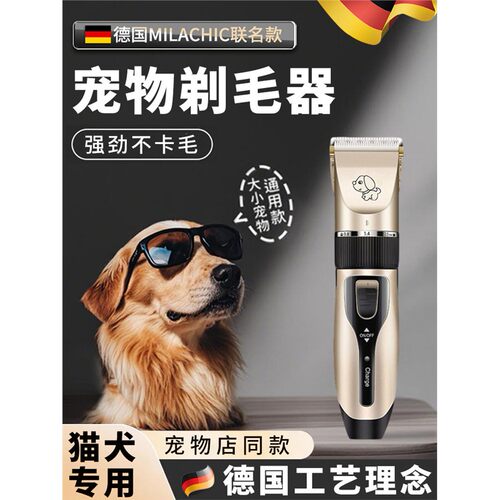 宠物剃毛器猫咪电推剪狗