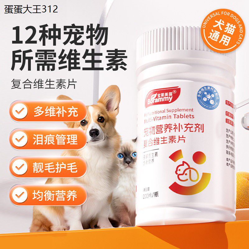 多卵磷宠物咪狗狗美毛肤