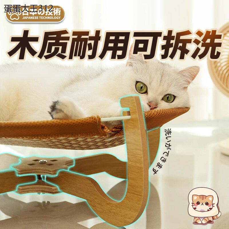 猫窝通天席夏季咪觉幼猫
