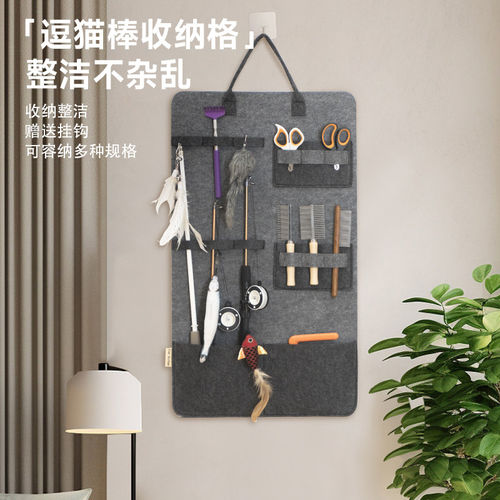 逗猫棒收纳袋喵挂墙猫玩