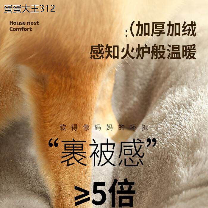 可洗窝秋狗四季房子窝物