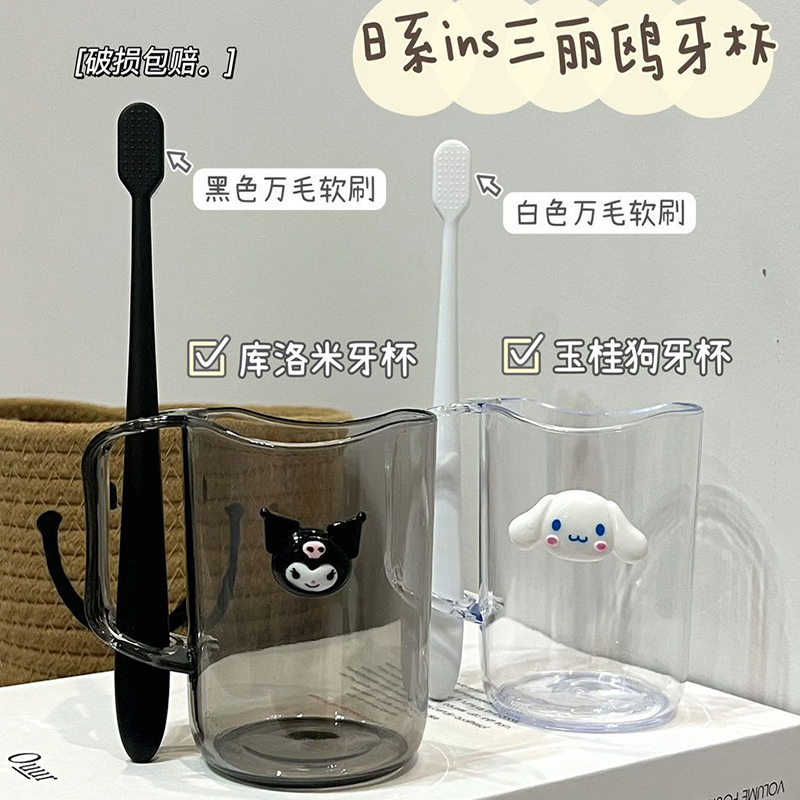 玉桂狗库洛米牙刷杯ins情侣家用