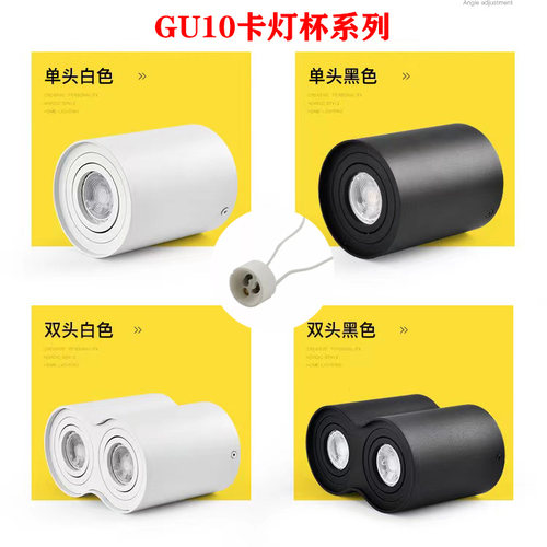 GU10明装灯筒灯壳压铸铝材可换灯
