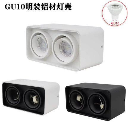 明装筒灯卡GU10灯架LED射灯单头双头三头四头压铸灯杯灯壳LED灯筒