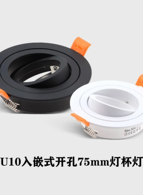GU10灯架射灯面环MR16入嵌式灯座外壳led卤素灯杯外框天花灯底座