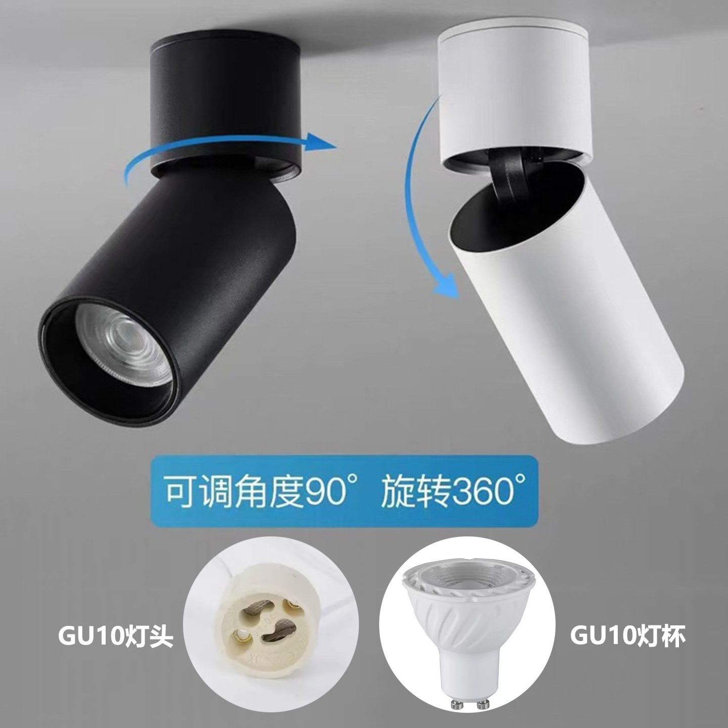 GU10吸顶灯可换灯杯折叠明装筒灯可换灯泡射灯LED三色变光吧台灯