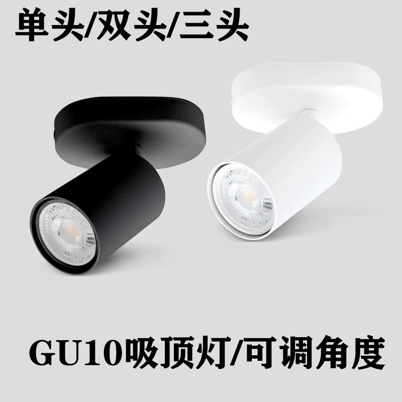 LED吸顶式GU10射灯单头双头三头明装客厅灯无主灯可换光源吸顶灯,家装灯饰光源,明装射灯,淘宝优惠券,粉丝福利购,淘宝优惠卷