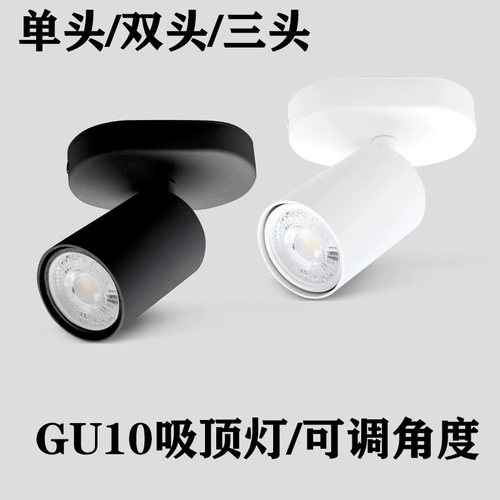 LED吸顶式GU10明装射灯可换光源