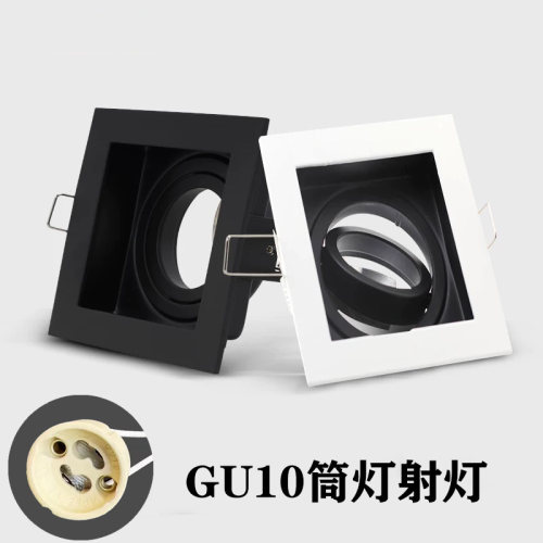 入嵌式GU10筒灯射灯LED格栅灯GU5.3灯杯外壳支架开孔90mm方形灯壳