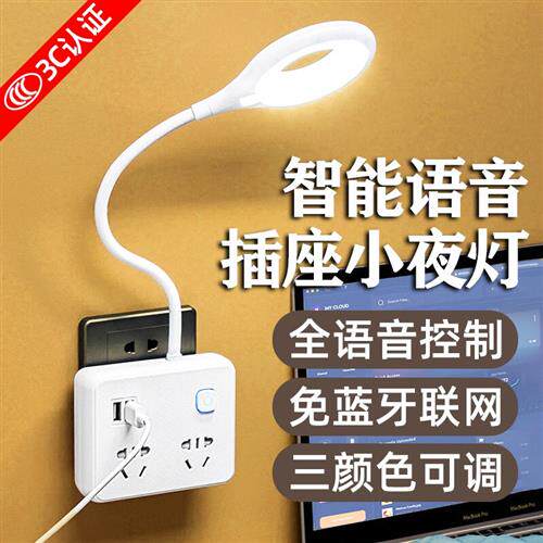 大九卫智能语音小夜灯卧室床头懒人新款睡眠声控灯感应灯USB人工怎么看?
