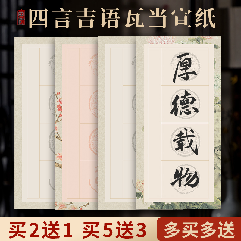宫燕四言作品纸蜡染微喷粉彩宣纸