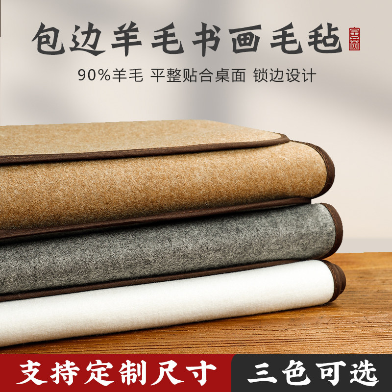 宫燕书画毛毡羊毛加厚包边学生初学者毛笔字写字书法练字专用垫白色灰色小毛毡垫作品垫布画毡书法定制专用垫,文具电教/文化用品/商务用品,书画毛毡垫,淘宝优惠券,粉丝福利购,淘宝优惠卷