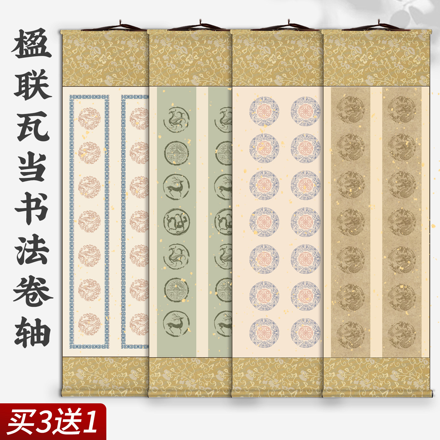 全凌布高档装裱七言书法宣纸卷轴图片
