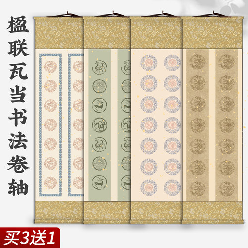 全凌布高档装裱七言书法宣纸卷轴