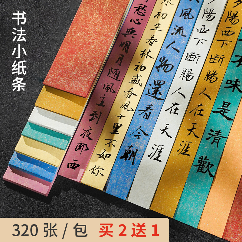 蜡染洒金手写古风一笔笺宣纸