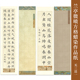 兰亭序四尺书法方格作品纸对开三开四开20格28格40格56格毛笔字半生熟微喷蜡染空白宣纸比赛学生考试国展投稿