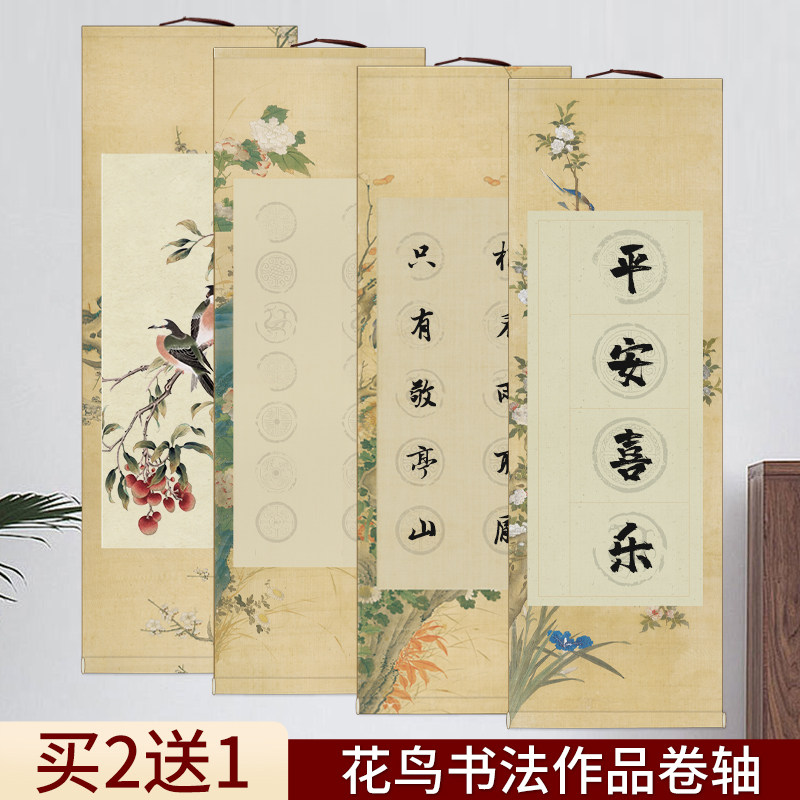 花鸟瓦当文创卷轴挂轴空白半生熟蜡染宣纸书法专用五言七言古诗词作品毛笔字对联纸四尺四开对开练习纸免装裱 - 实物图