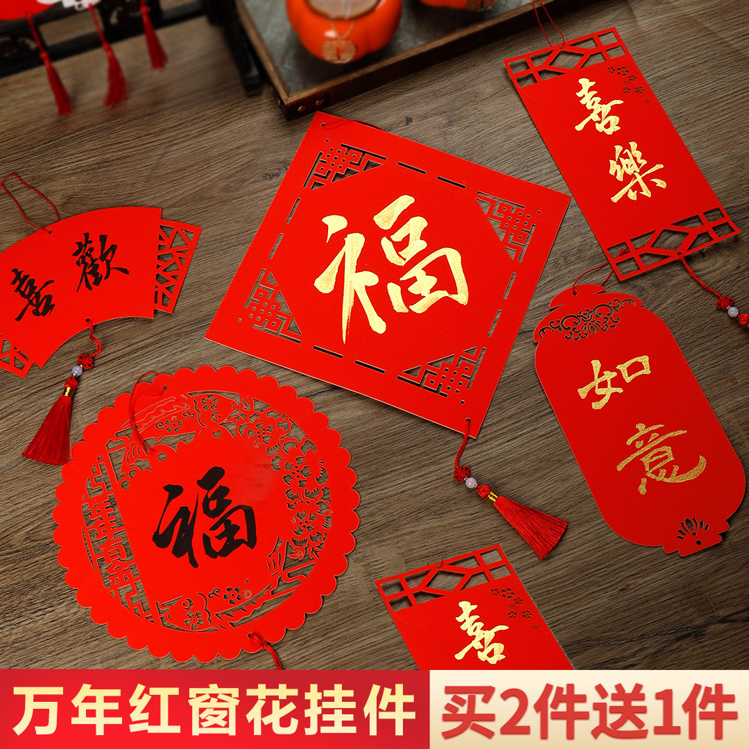 宫燕2025蛇年万年红宣纸挂件镂空窗花双面春节福字红纸新春手写空白福卡结婚卡纸创意软卡摆件过年卡片挂饰,文具电教/文化用品/商务用品,宣纸,淘宝优惠券,粉丝福利购,淘宝优惠卷