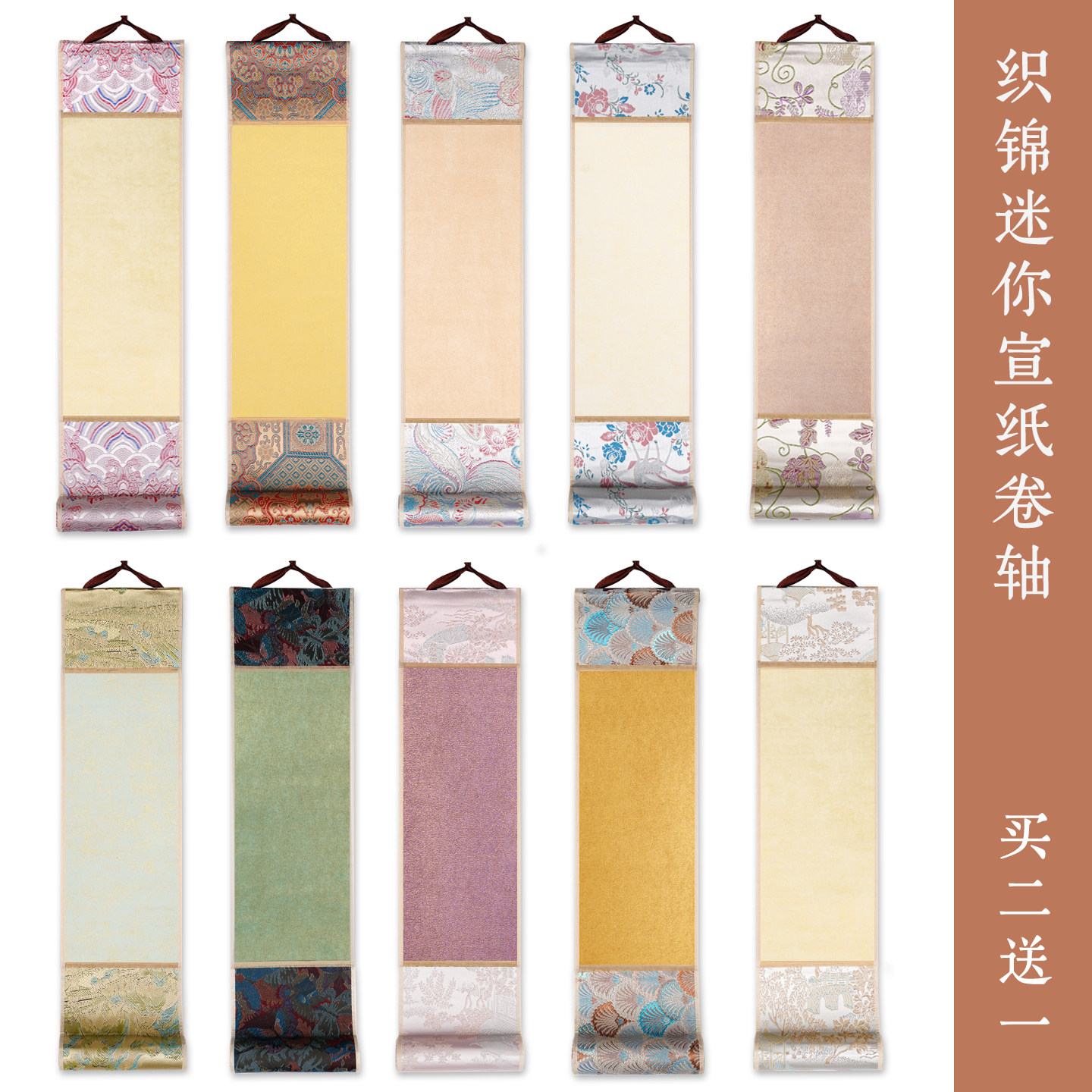 织锦迷你小卷轴高档空白书法国画专用绫布小挂轴挂画手卷宣纸挂件支持设计定制印刷半生熟鎏金画轴毛笔手写