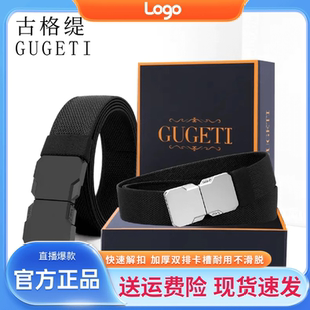 古格缇男士腰带男女通用裤腰带升级锁边缝织对插扣弹力腰带礼盒装