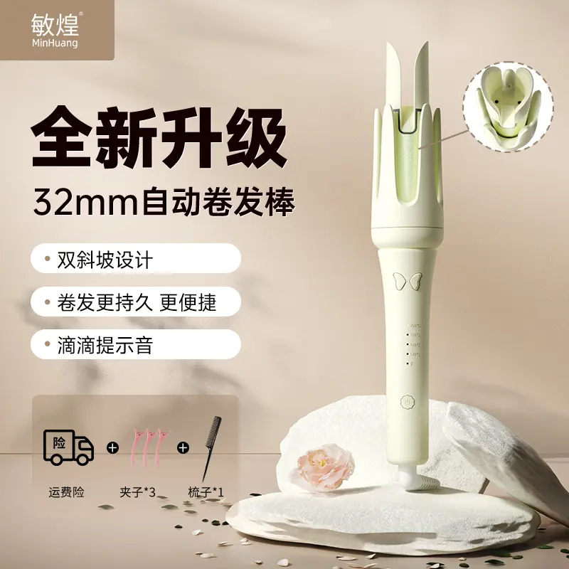 敏煌卷发棒32MM全自动卷发器家用负离子不伤发护发自动卷发神器