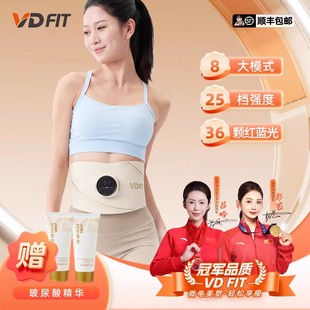 FIT全燃美塑仪EMS微电流红蓝光健身燃脂塑形按摩智能按摩腰带