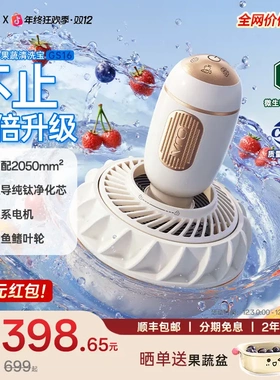 OJA果蔬清洗机食材净化机多功能纯钛电解无线充电净化除菌除农残