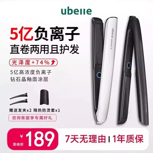UBelle直板夹2亿/5亿负离子夹板不伤发蓬松发型师理发店美发工具
