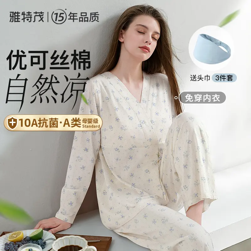 雅特茂月子服孕妇睡衣3件套凉感