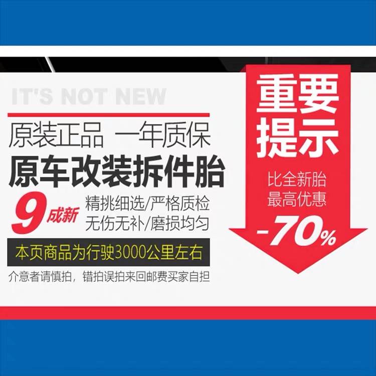 马牌防爆轮胎225 235 245 255 265 275/40 45 50R18 19 20 21 22 汽车零部件/养护/美容/维保 更换轮胎 原图主图