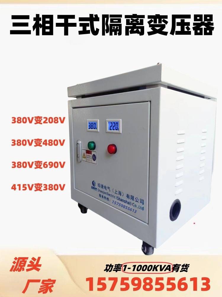 新款德国进口690V660V480V变380V转220V200V三相隔离变压器10KVA