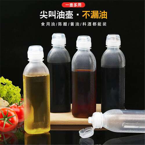 尖叫油瓶油壶调料酱油醋