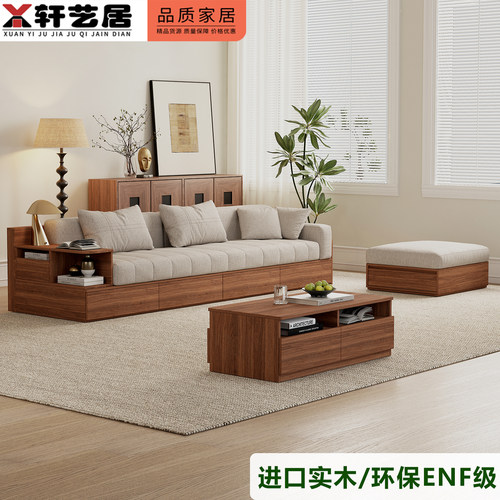 轩艺居中古风钢琴键实木储物沙发